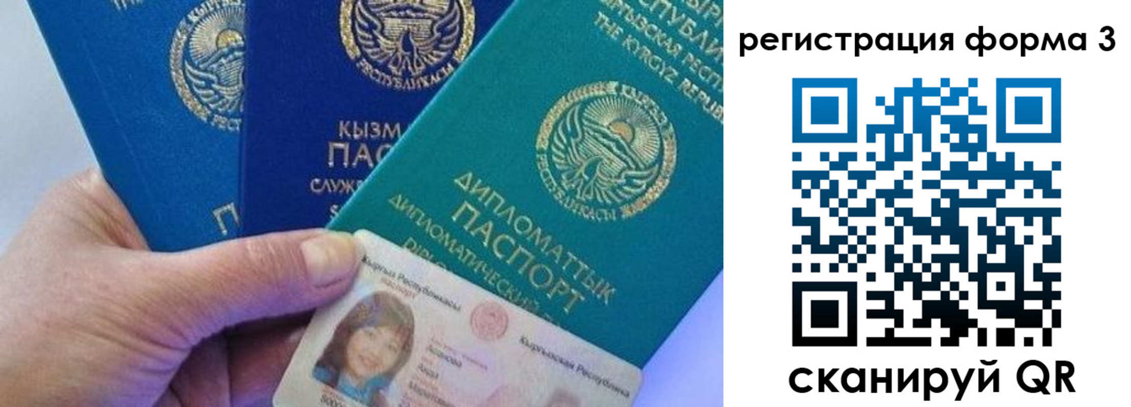 миграционный учет в Таштаголе