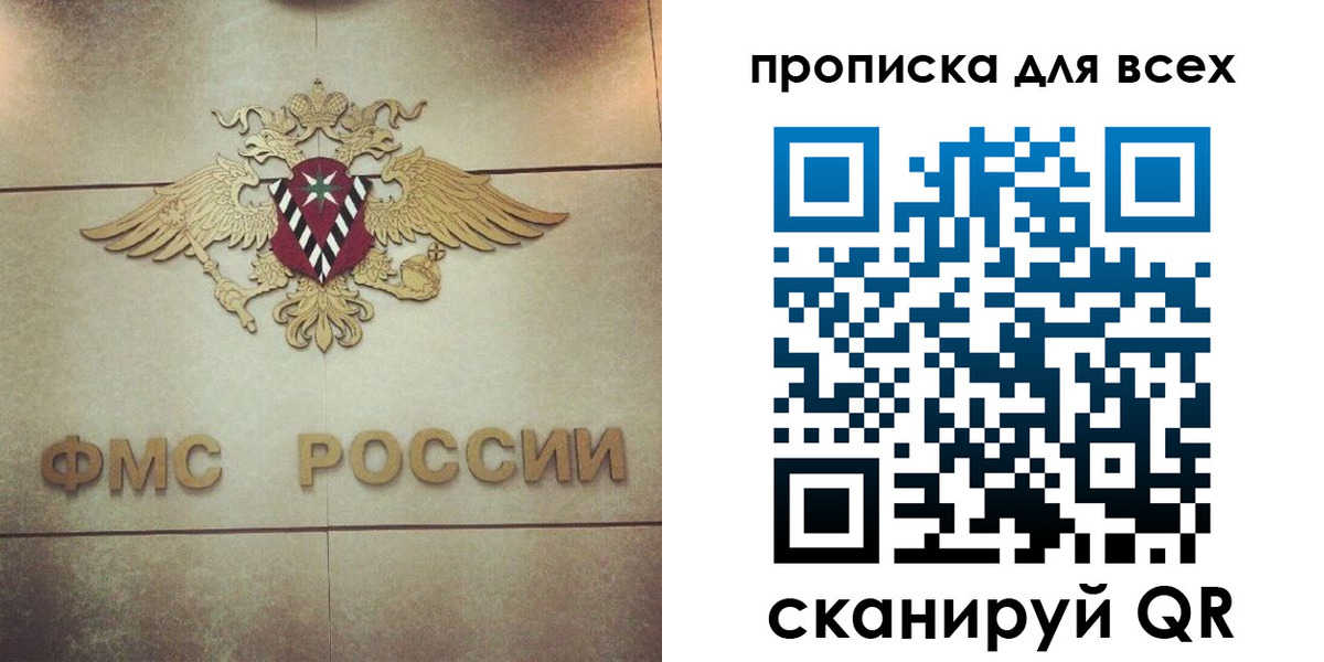 миграционный учет в Таштаголе